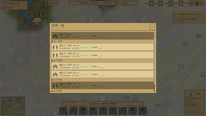 图片[4]-四渡赤水模拟器（Four Crossings of the ChiShui River Simulator）PC中文版|电脑单机游戏