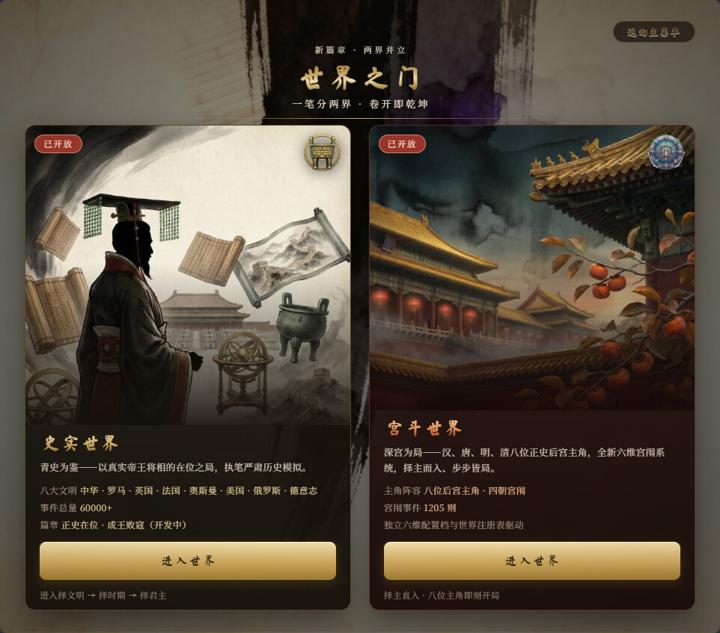 图片[1]-择决千秋（Choice of History）PC中文版|电脑单机游戏