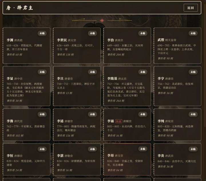 图片[4]-择决千秋（Choice of History）PC中文版|电脑单机游戏