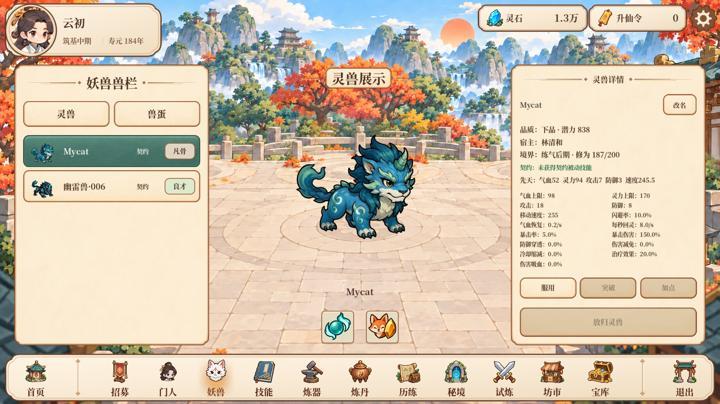 图片[4]-修仙之凡界（Cultivation）PC中文版|电脑单机游戏