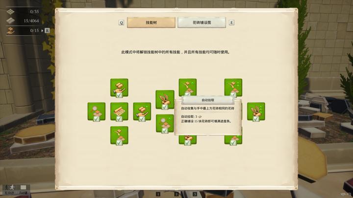 图片[3]-花砖公司（Paver: Tidy Up Together）PC中文版|电脑单机游戏