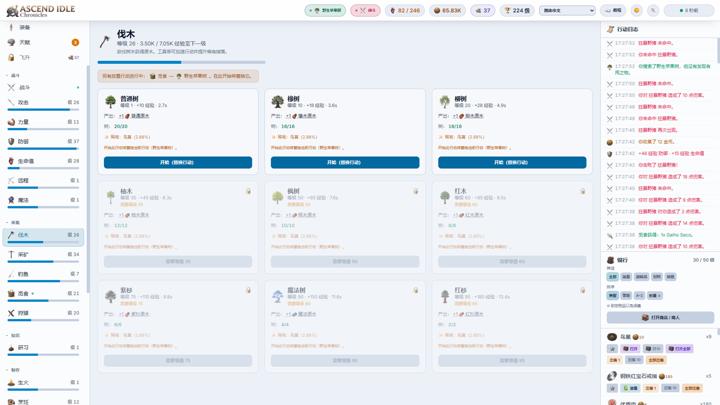 图片[2]-放置飞升：纪元（Ascend Idle: Chronicles）PC中文版|电脑单机游戏