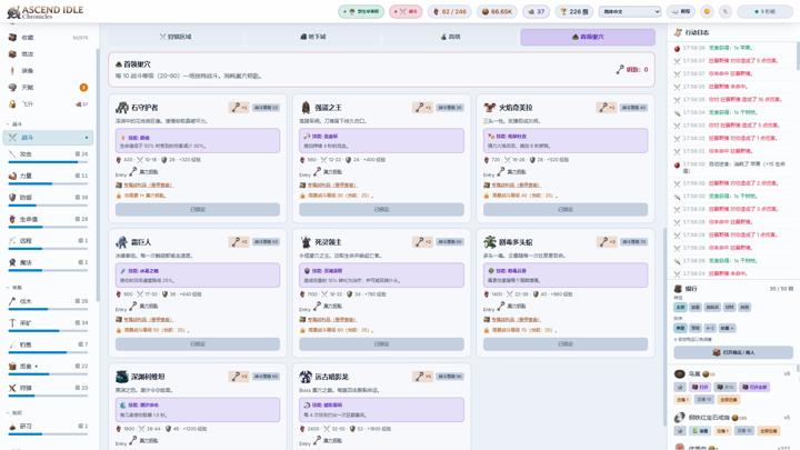 图片[3]-放置飞升：纪元（Ascend Idle: Chronicles）PC中文版|电脑单机游戏