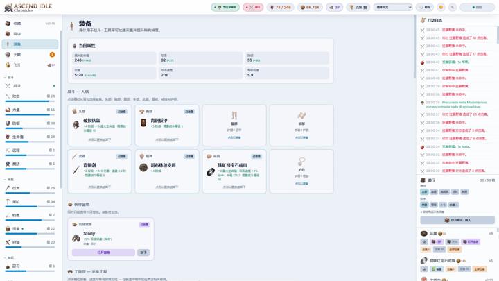 图片[4]-放置飞升：纪元（Ascend Idle: Chronicles）PC中文版|电脑单机游戏