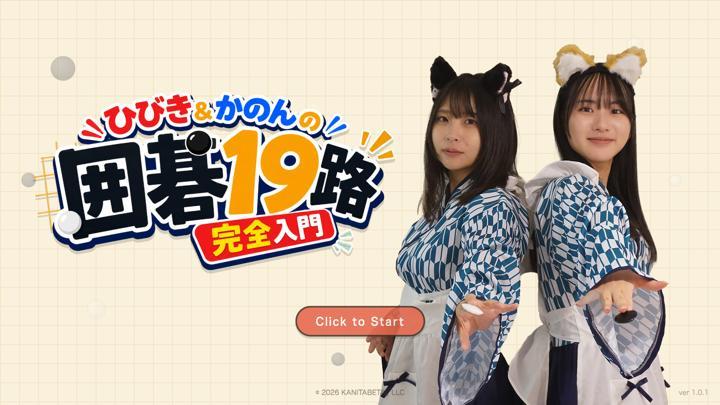 图片[1]-响与花音19路围棋入门课程（Hibiki & Kanon’s Go 19×19 Complete Beginner’s Course）PC中文版|电脑单机游戏