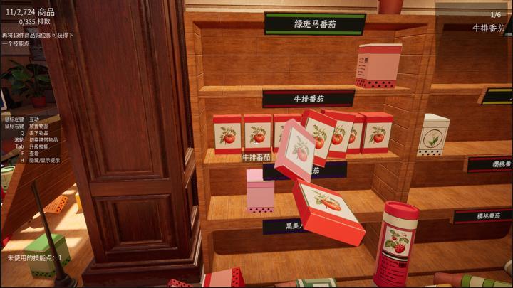 图片[2]-种子商店：大整理！（Seed Shop: Tidy Up!）PC中文版|电脑单机游戏