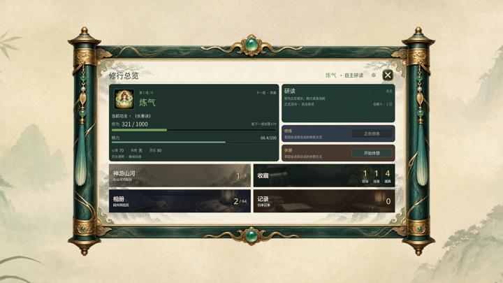 图片[3]-我的桌宠会修仙（My Desktop Cultivator）PC中文版|电脑单机游戏