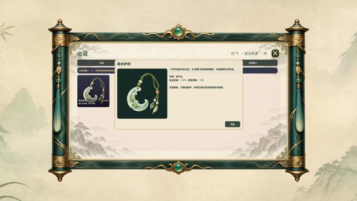 图片[4]-我的桌宠会修仙（My Desktop Cultivator）PC中文版|电脑单机游戏