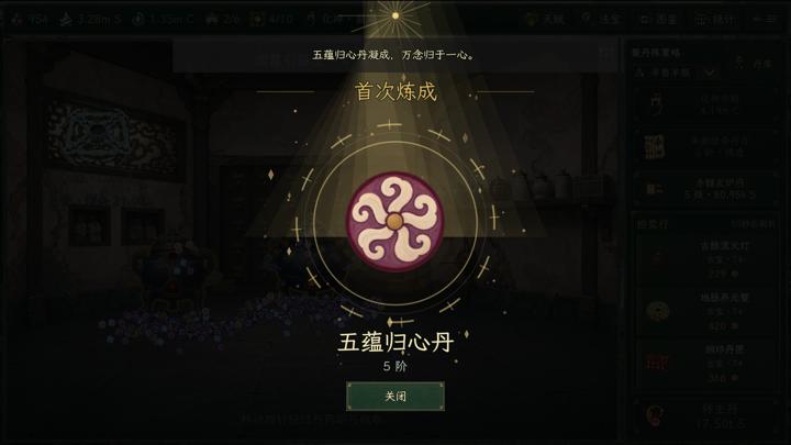 图片[3]-丹道宗师（Alchemy Master）PC中文版|电脑单机游戏