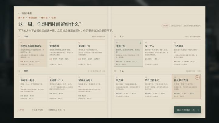 图片[1]-高三最后300天（Last 300 Days of Senior High）PC中文版|电脑单机游戏