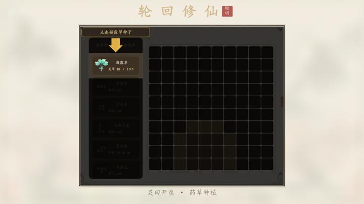 图片[1]-宗门轮回（Sect Reincarnation）PC中文版|电脑单机游戏