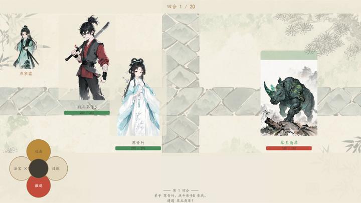 图片[3]-宗门轮回（Sect Reincarnation）PC中文版|电脑单机游戏