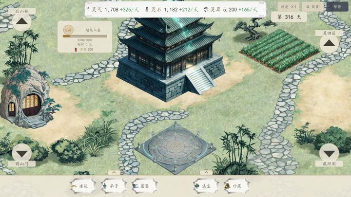图片[4]-宗门轮回（Sect Reincarnation）PC中文版|电脑单机游戏