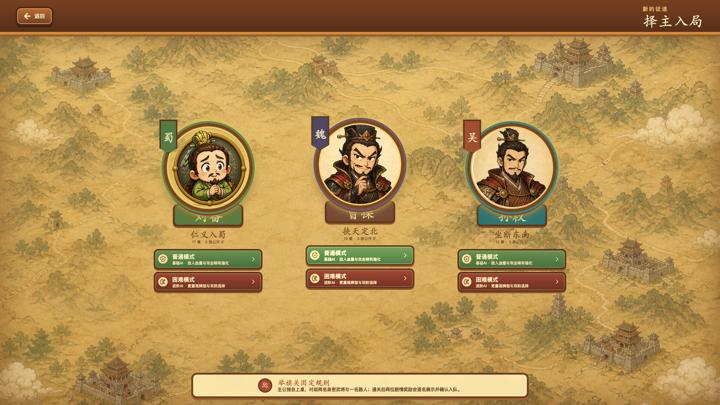 图片[2]-三国血战麻将（Three Kingdoms: Blood Battle Mahjong）PC中文版|电脑单机游戏