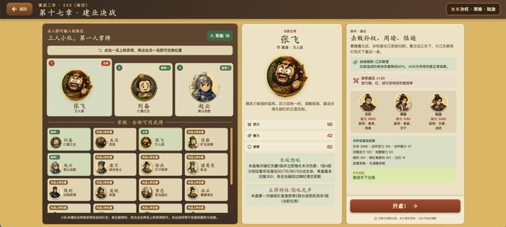 图片[3]-三国血战麻将（Three Kingdoms: Blood Battle Mahjong）PC中文版|电脑单机游戏
