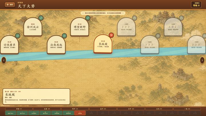 图片[4]-三国血战麻将（Three Kingdoms: Blood Battle Mahjong）PC中文版|电脑单机游戏