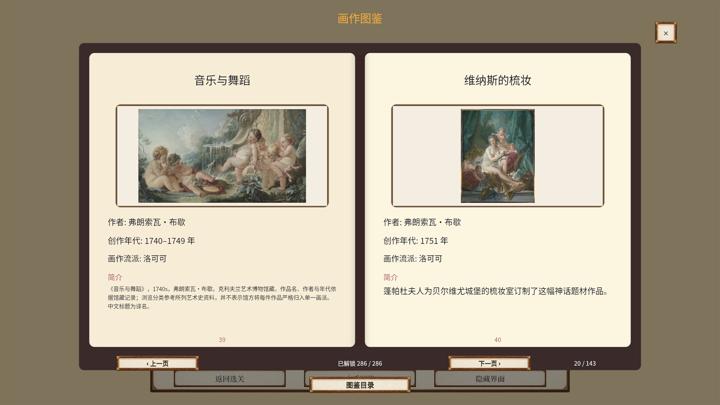 图片[4]-名画拼图（Cozy Jigsaw）PC中文版|电脑单机游戏