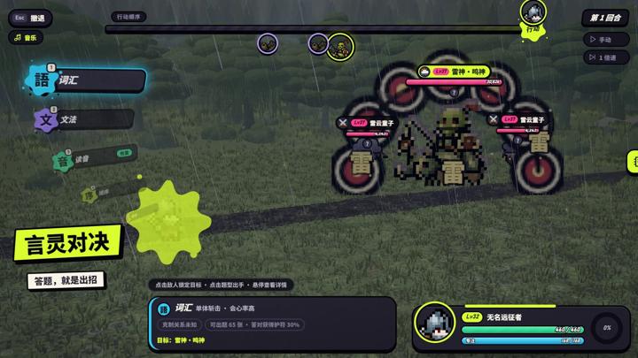 图片[1]-言叶远征：日语学习RPG（Lexicon Odyssey ~~A Japanese-Learning RPG~~）PC中文版|电脑单机游戏