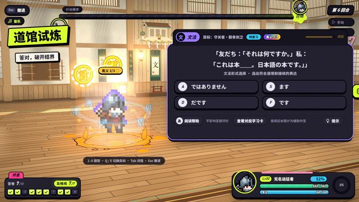 图片[2]-言叶远征：日语学习RPG（Lexicon Odyssey ~~A Japanese-Learning RPG~~）PC中文版|电脑单机游戏