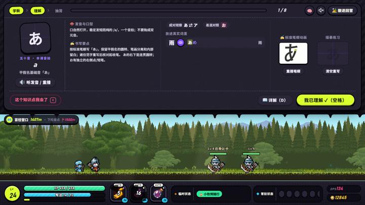 图片[3]-言叶远征：日语学习RPG（Lexicon Odyssey ~~A Japanese-Learning RPG~~）PC中文版|电脑单机游戏