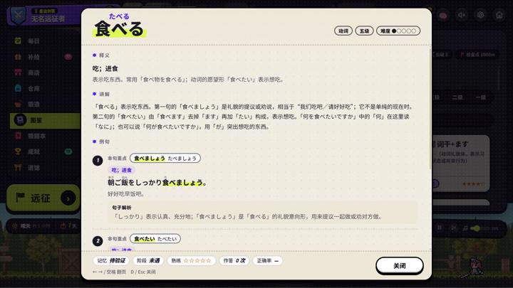 图片[4]-言叶远征：日语学习RPG（Lexicon Odyssey ~~A Japanese-Learning RPG~~）PC中文版|电脑单机游戏