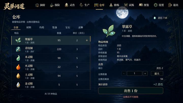 图片[1]-灵兽问道（MythicalBeast）PC中文版|电脑单机游戏