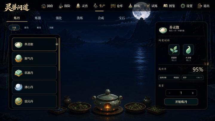 图片[3]-灵兽问道（MythicalBeast）PC中文版|电脑单机游戏