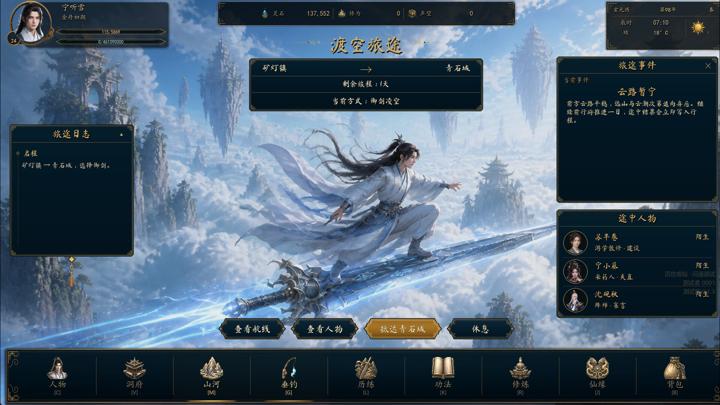 图片[1]-百世成仙（Hundred Lives to Immortality）PC中文版|电脑单机游戏