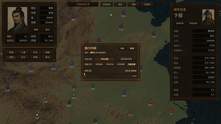 图片[2]-对局三国志（Three Kingdoms: Rival Mandates）PC中文版|电脑单机游戏