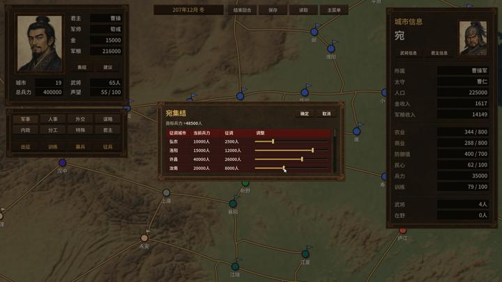 图片[3]-对局三国志（Three Kingdoms: Rival Mandates）PC中文版|电脑单机游戏
