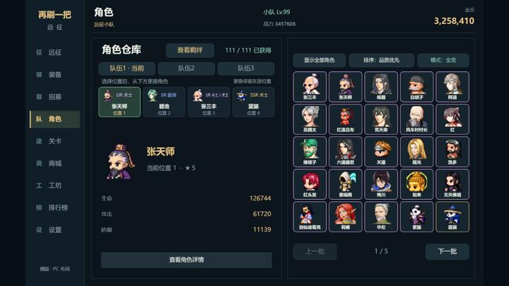 图片[1]-再刷一把：远征（One more run: Expedition）PC中文版|电脑单机游戏