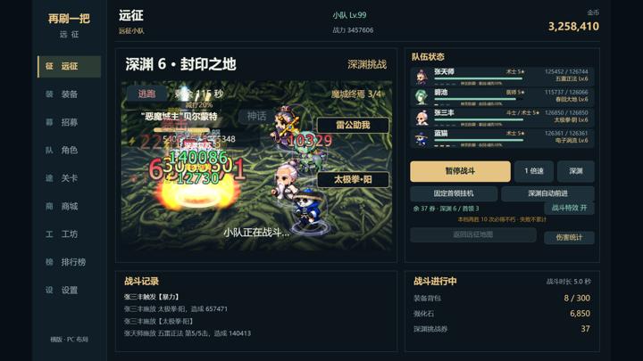 图片[2]-再刷一把：远征（One more run: Expedition）PC中文版|电脑单机游戏