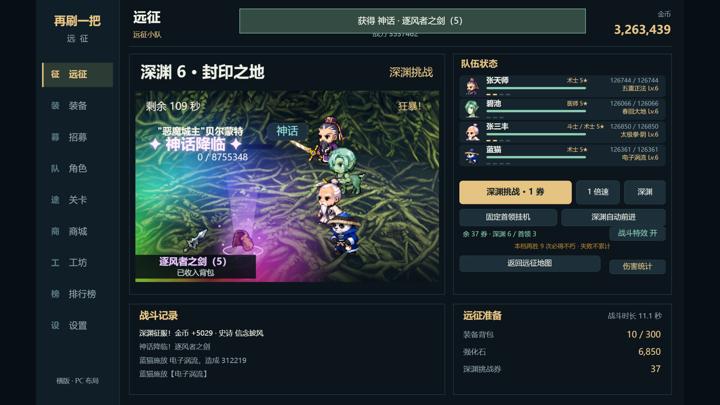 图片[3]-再刷一把：远征（One more run: Expedition）PC中文版|电脑单机游戏
