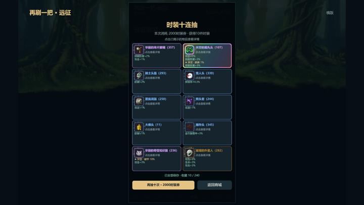 图片[4]-再刷一把：远征（One more run: Expedition）PC中文版|电脑单机游戏