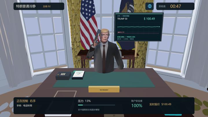 图片[3]-特朗普请冷静（Trump please calm down）PC中文版|电脑单机游戏