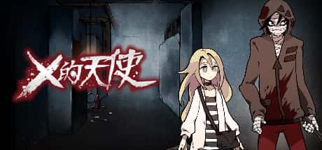 杀戮天使：艾迪篇