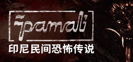 鬼妇：印尼民间恐怖传说