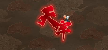 天牢